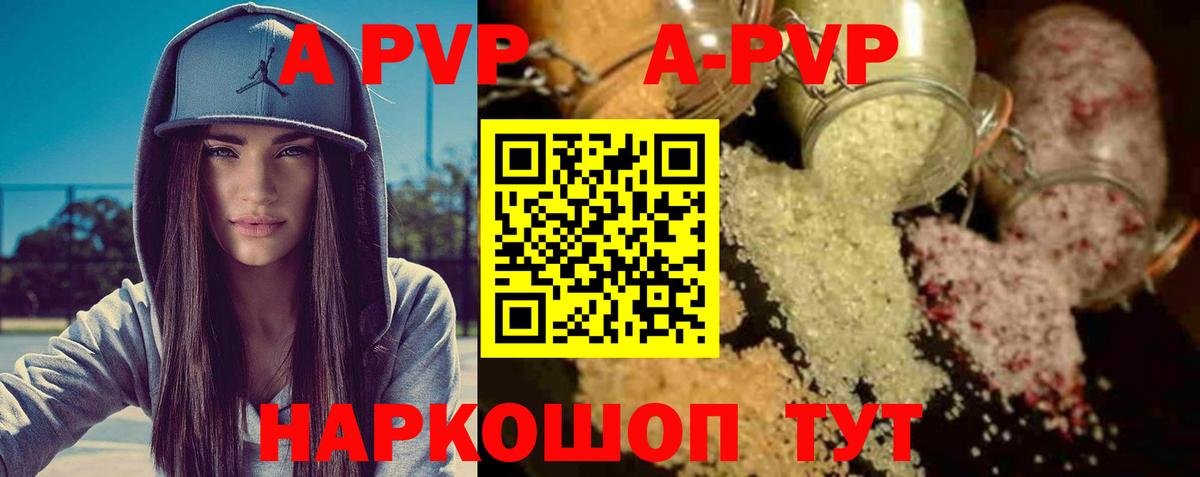 Омск  Alfa_PVP Crystall  наркотики  APVP СК КРИС  Alpha-PVP Crystall  Вход с VPN 