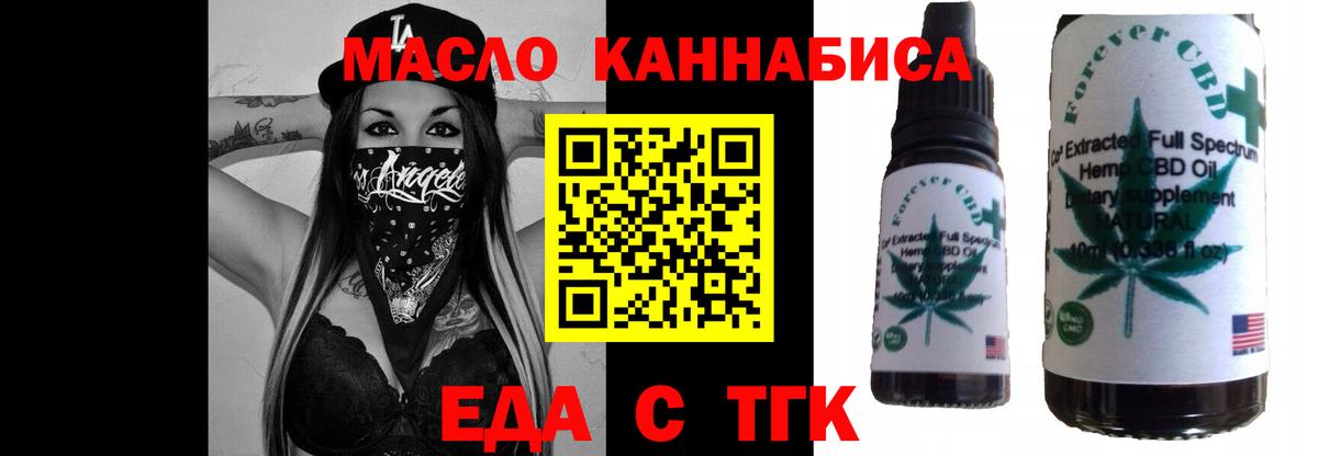 Cannafood конопля  Вход с VPN  Омск 
