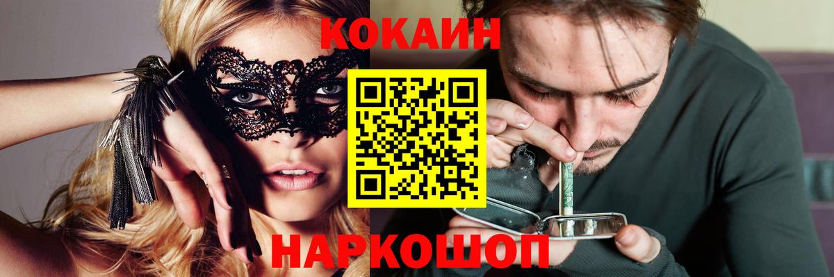 Кокаин Колумбийский Омск