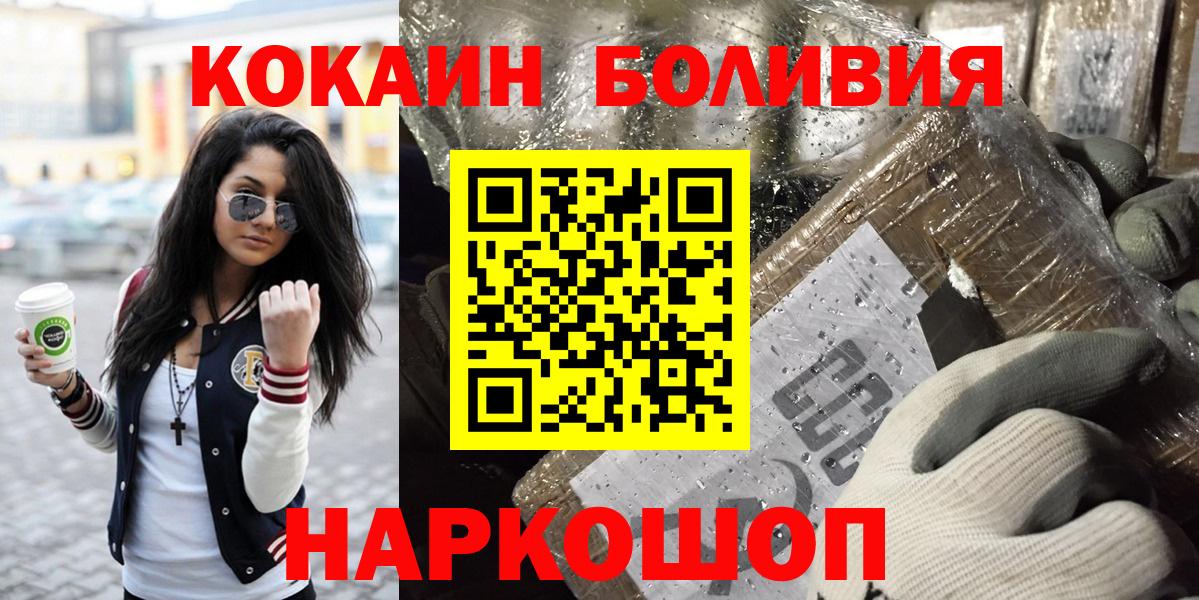 КОКАИН 99%  Вход с VPN  КОКАИН  Cocaine 99%  Омск 