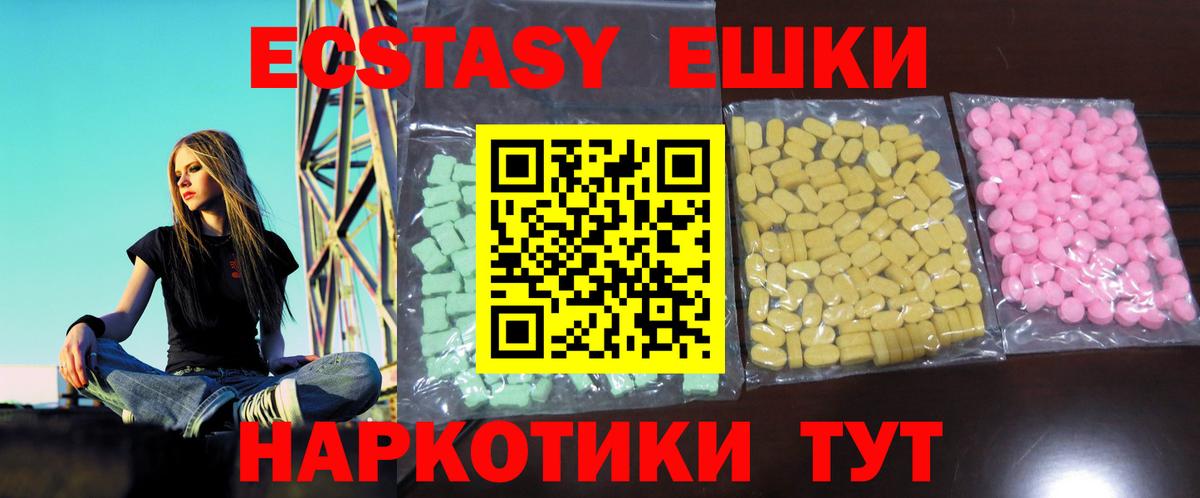 Ecstasy диски Омск
