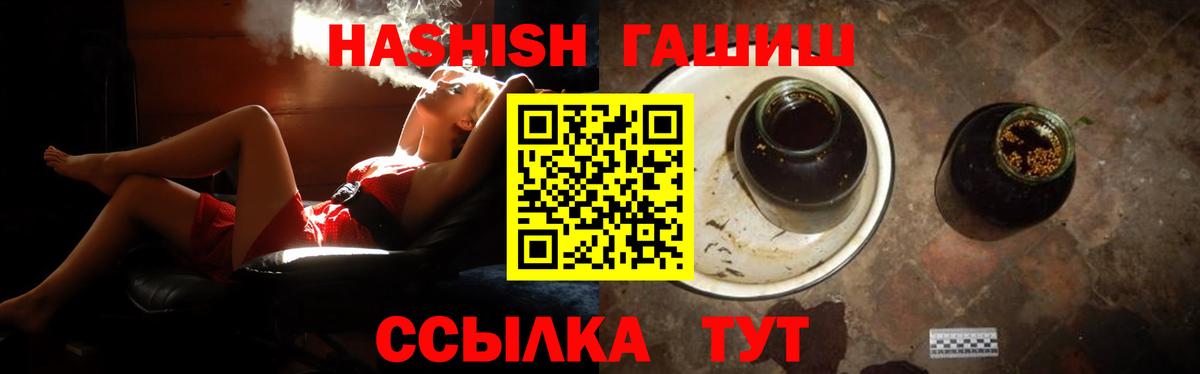 Омск  ГАШ убойный  ГАШ 40% ТГК  Вход с VPN 