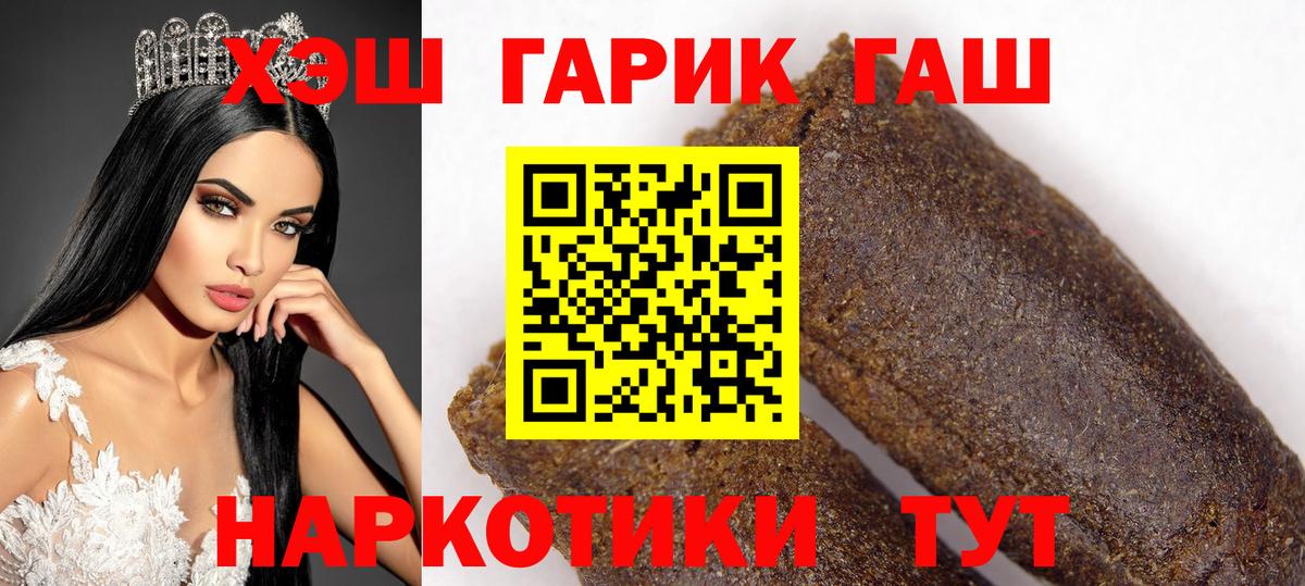 ГАШИШ VHQ Омск