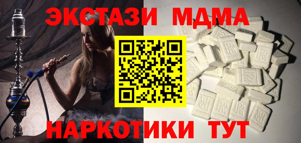 MDMA crystal  MDMA crystal  Вход с VPN  Омск 