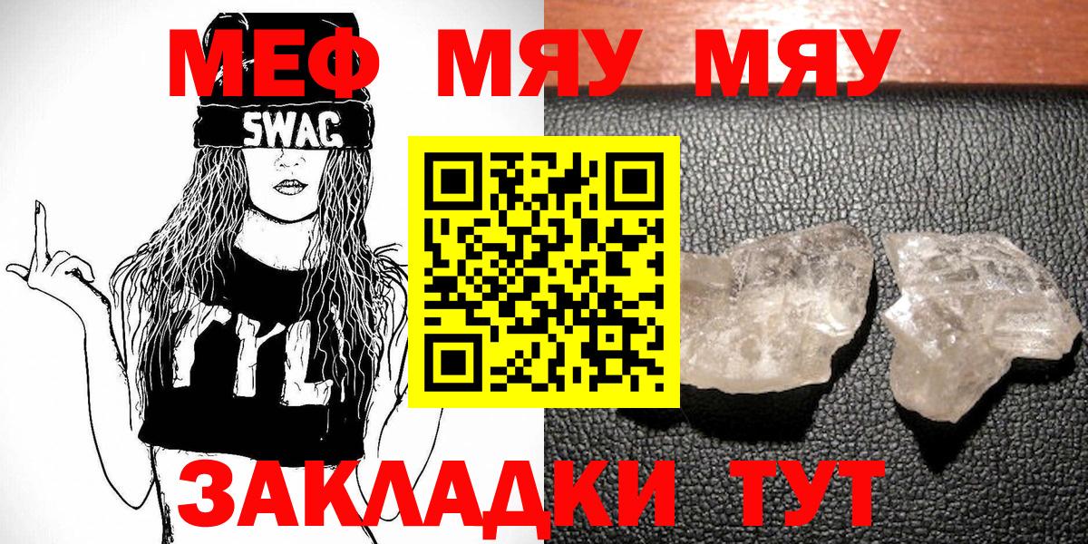 МЕФ мука  Вход с VPN  Мефедрон  Омск 