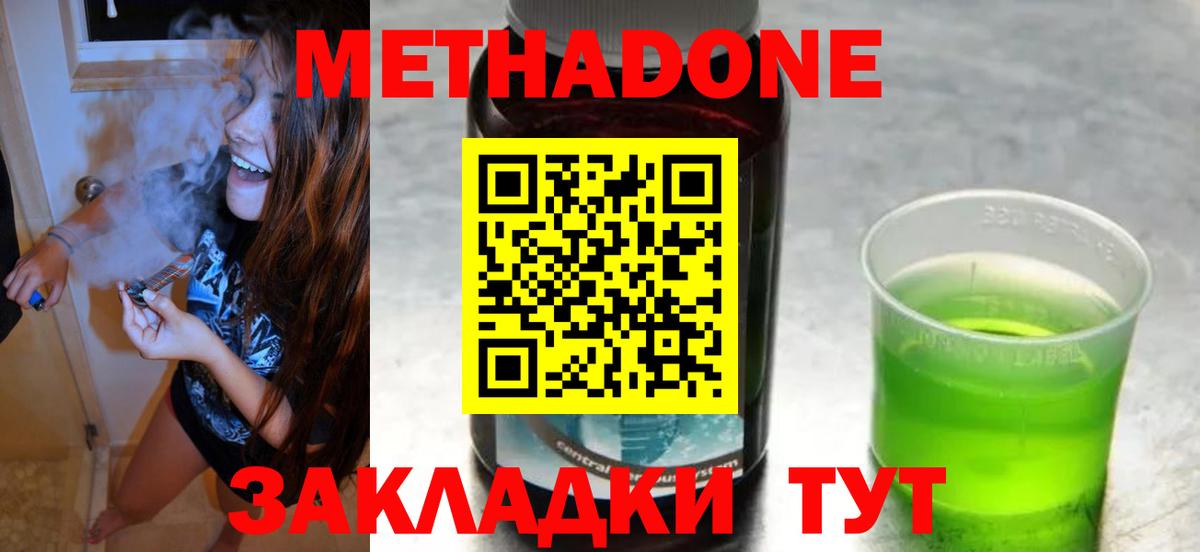 МЕТАДОН мёд Омск