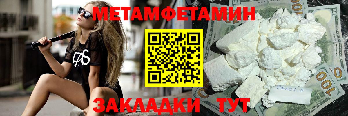 МЕТАМФЕТАМИН винт  Вход с VPN  Омск 