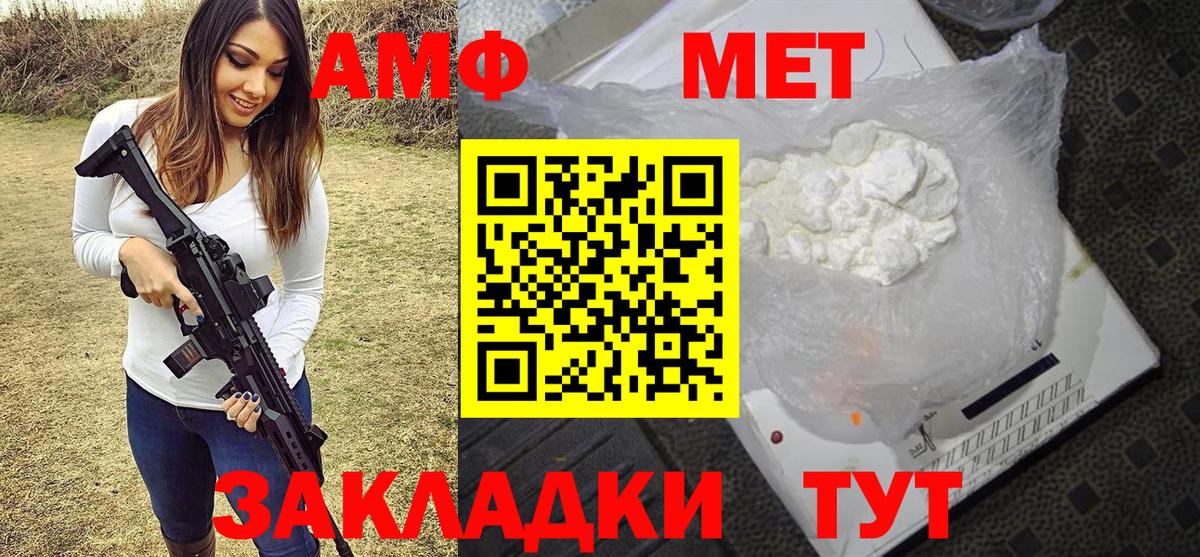 МЕТАМФЕТАМИН витя Омск
