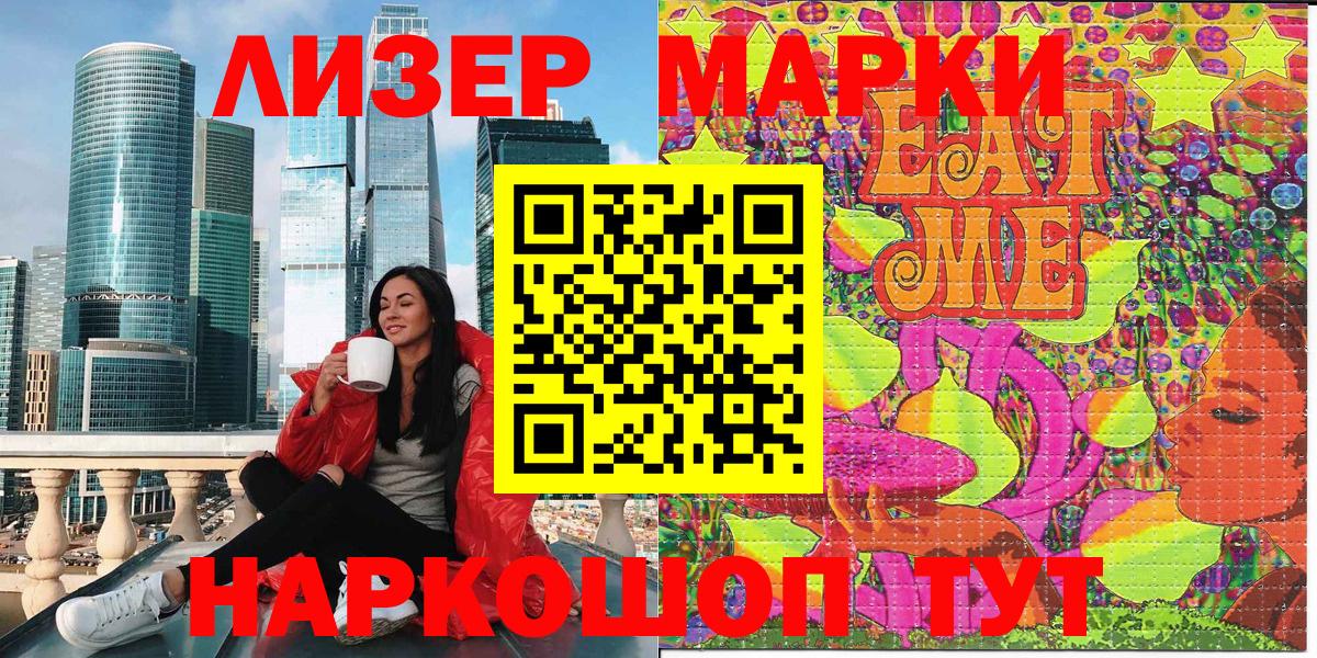 Марки NBOMe 1,8мг Омск