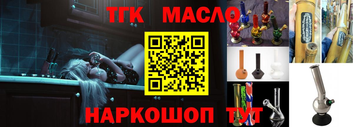 Омск  ТГК концентрат  Вход с VPN  где купить   Дистиллят ТГК вейп с тгк 