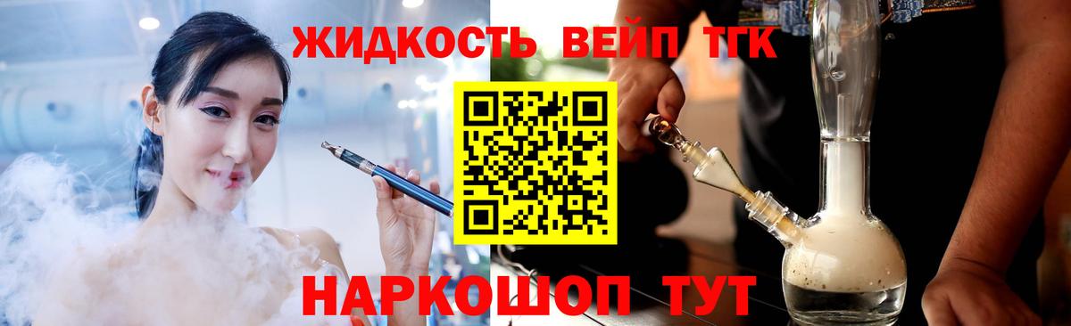 Дистиллят ТГК THC oil Омск