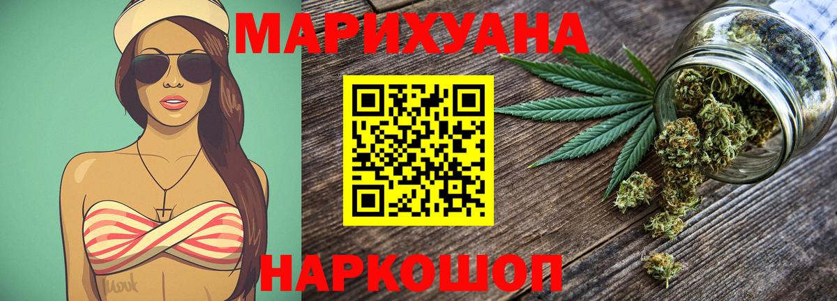 Конопля Amnesia  Вход с VPN  Омск  Бошки марихуана ГИДРОПОН  Марихуана марихуана 